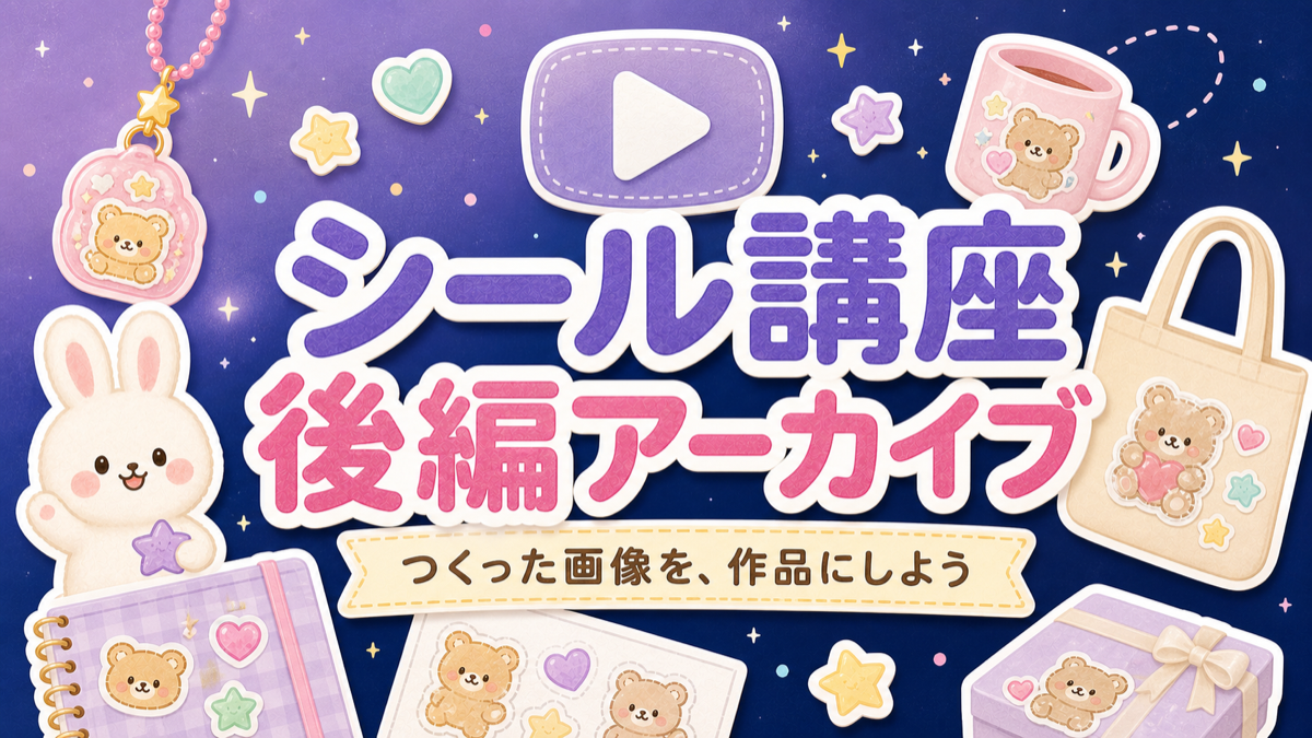 後編アーカイブのサムネイル