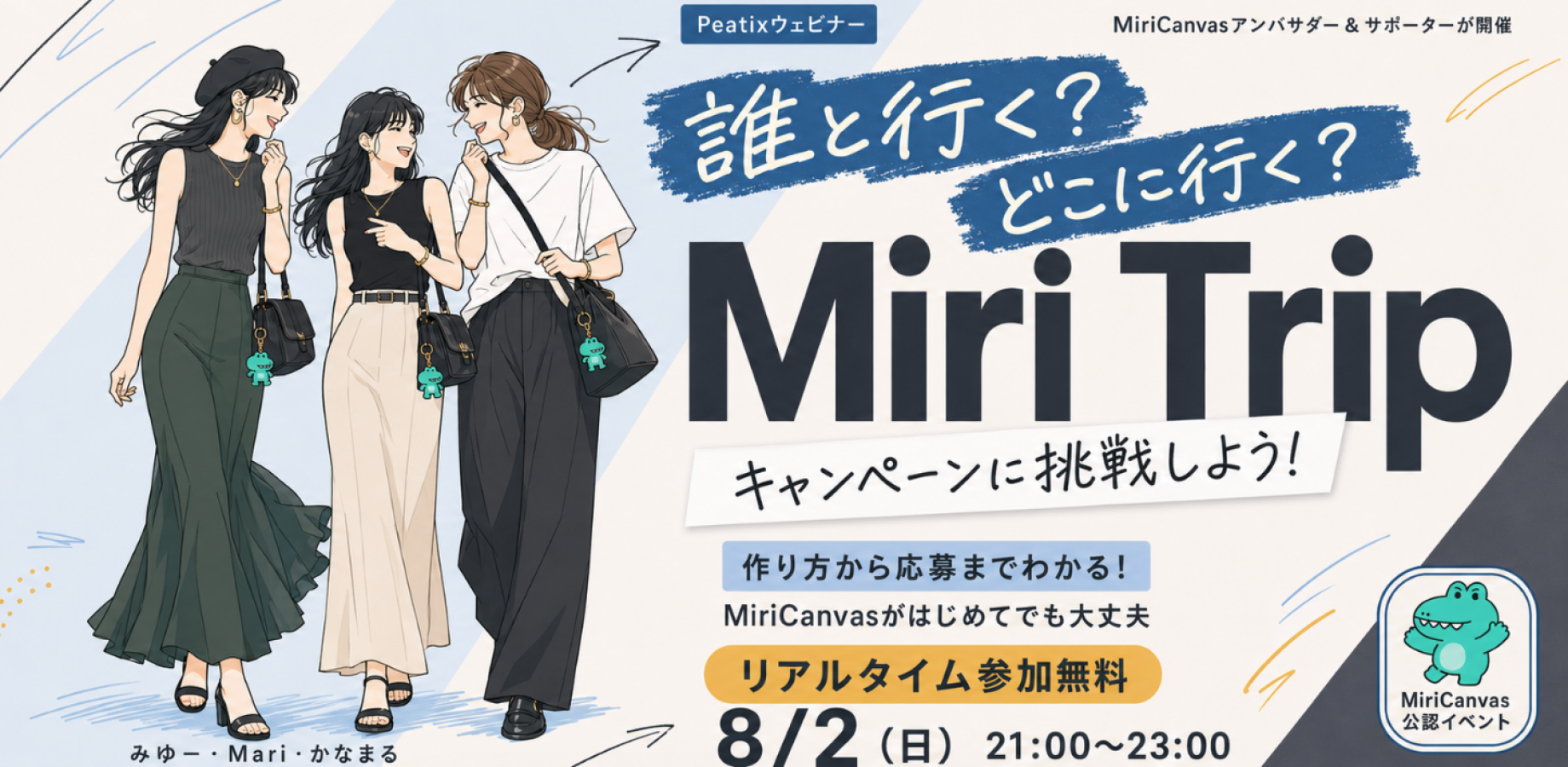 Miri Trip|アーカイブ動画のサムネイル