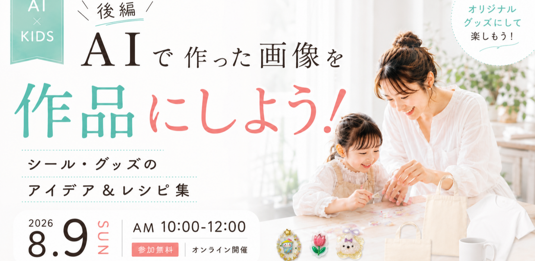 後編スライドのサムネイル