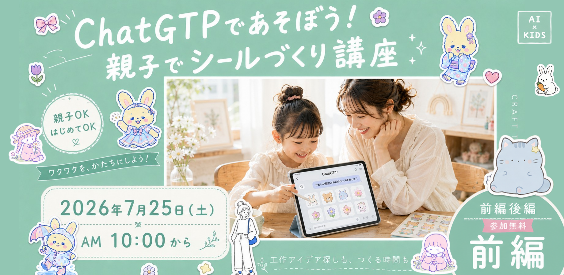 前編スライドのサムネイル